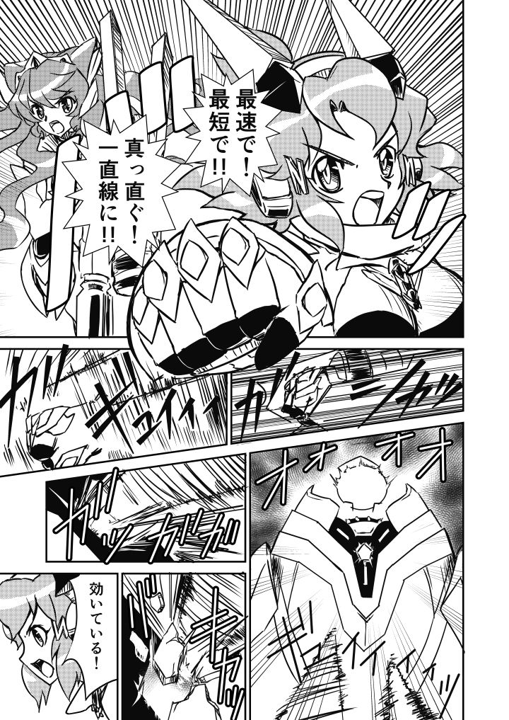 サンプル画像1:SYMPHOGEAR VAE(鳴神部屋) [d_160130]