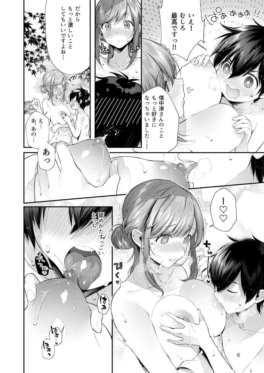 サンプル画像1:貸切パイ温泉(うみのさち) [d_160131]