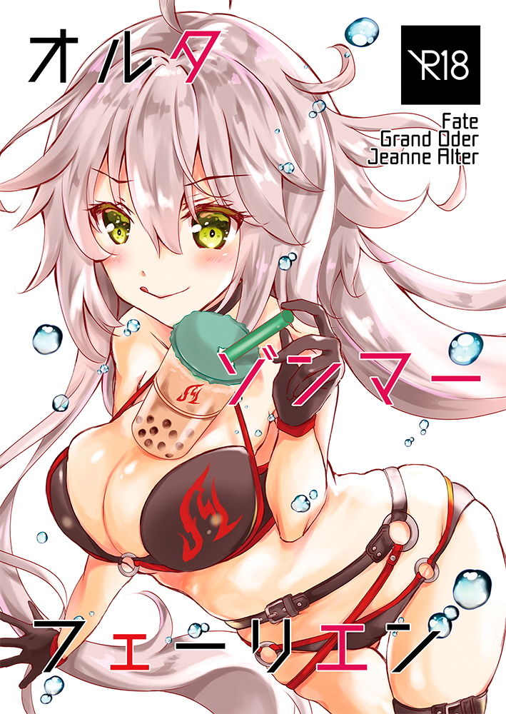 サンプル画像1:オルタゾンマーフェーリエン(曖昧愛玩アジテーション) [d_160133]