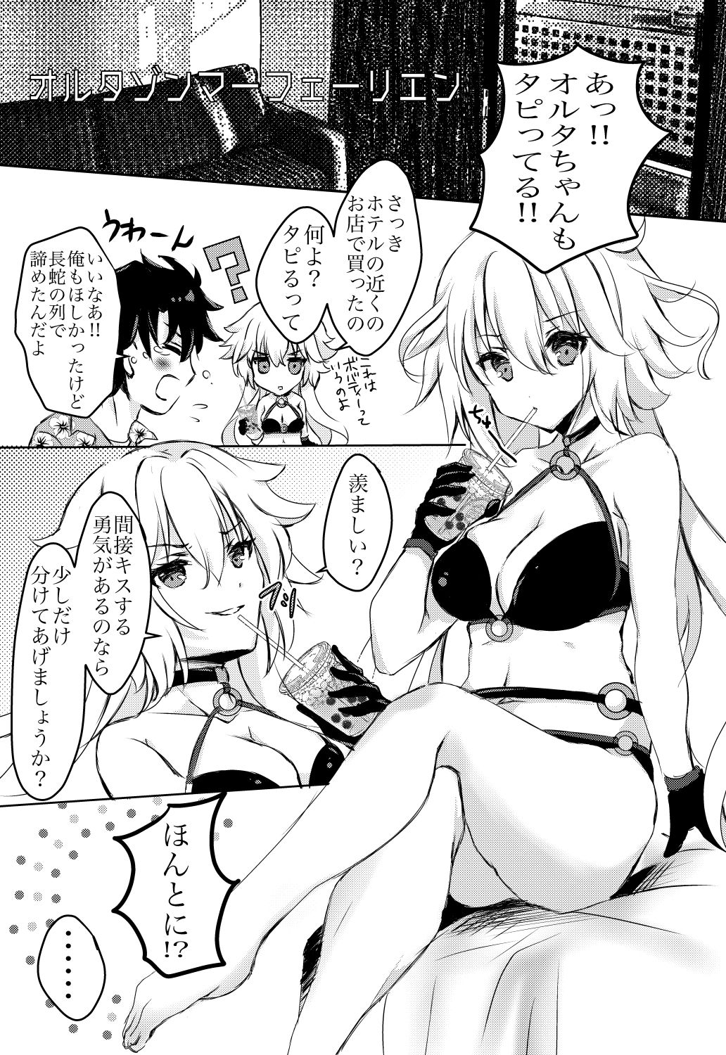 サンプル画像2:オルタゾンマーフェーリエン(曖昧愛玩アジテーション) [d_160133]