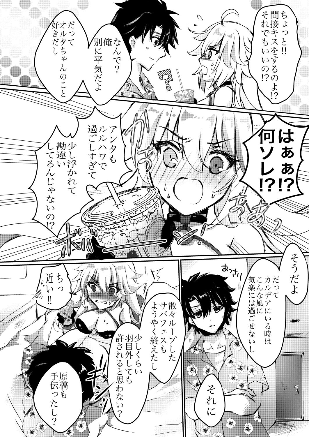 サンプル画像3:オルタゾンマーフェーリエン(曖昧愛玩アジテーション) [d_160133]