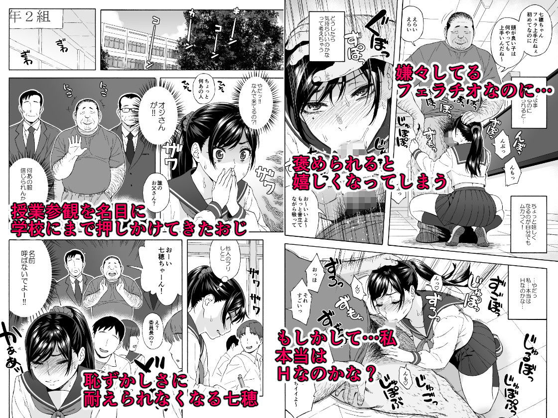 サンプル画像1:弟の娘3 -おじへの嫌悪と肉の快楽の狭間に悶えるJKの姪っ娘-(666PROTECT) [d_160148]