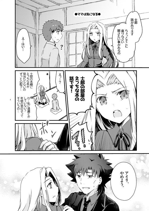 サンプル画像1:イリヤお姉ちゃんは弟が好きなので(桜月) [d_160151]