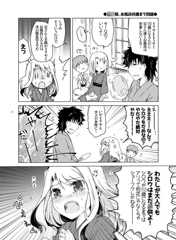 サンプル画像2:イリヤお姉ちゃんは弟が好きなので(桜月) [d_160151]