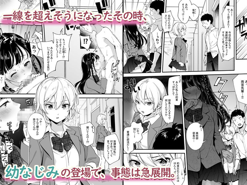 サンプル画像2:どっちと…する？清楚な先輩？勝気な幼馴染？(すいのせ) [d_160165]