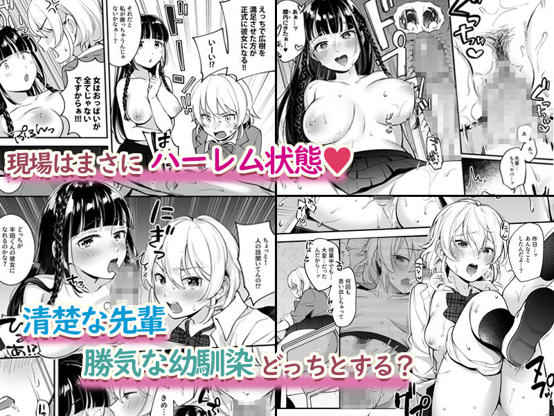 サンプル画像5:どっちと…する？清楚な先輩？勝気な幼馴染？(すいのせ) [d_160165]