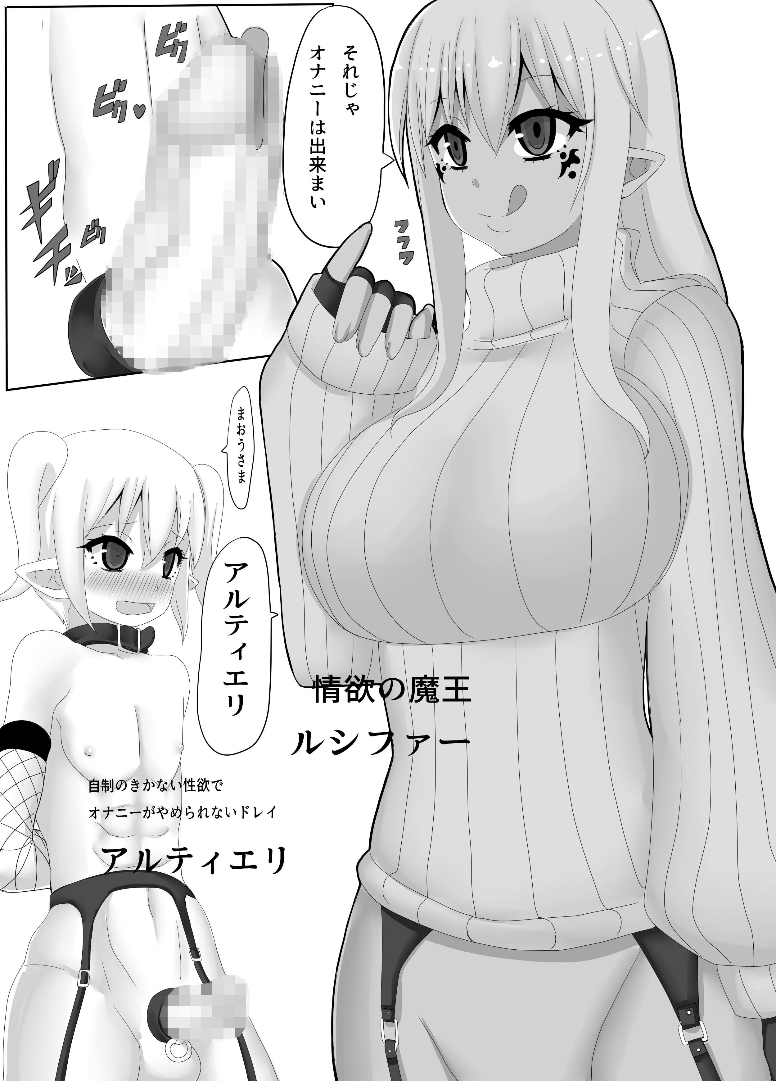 サンプル画像1:魔王と奴隷 アルティエリとアロイス(guiltychian) [d_160171]