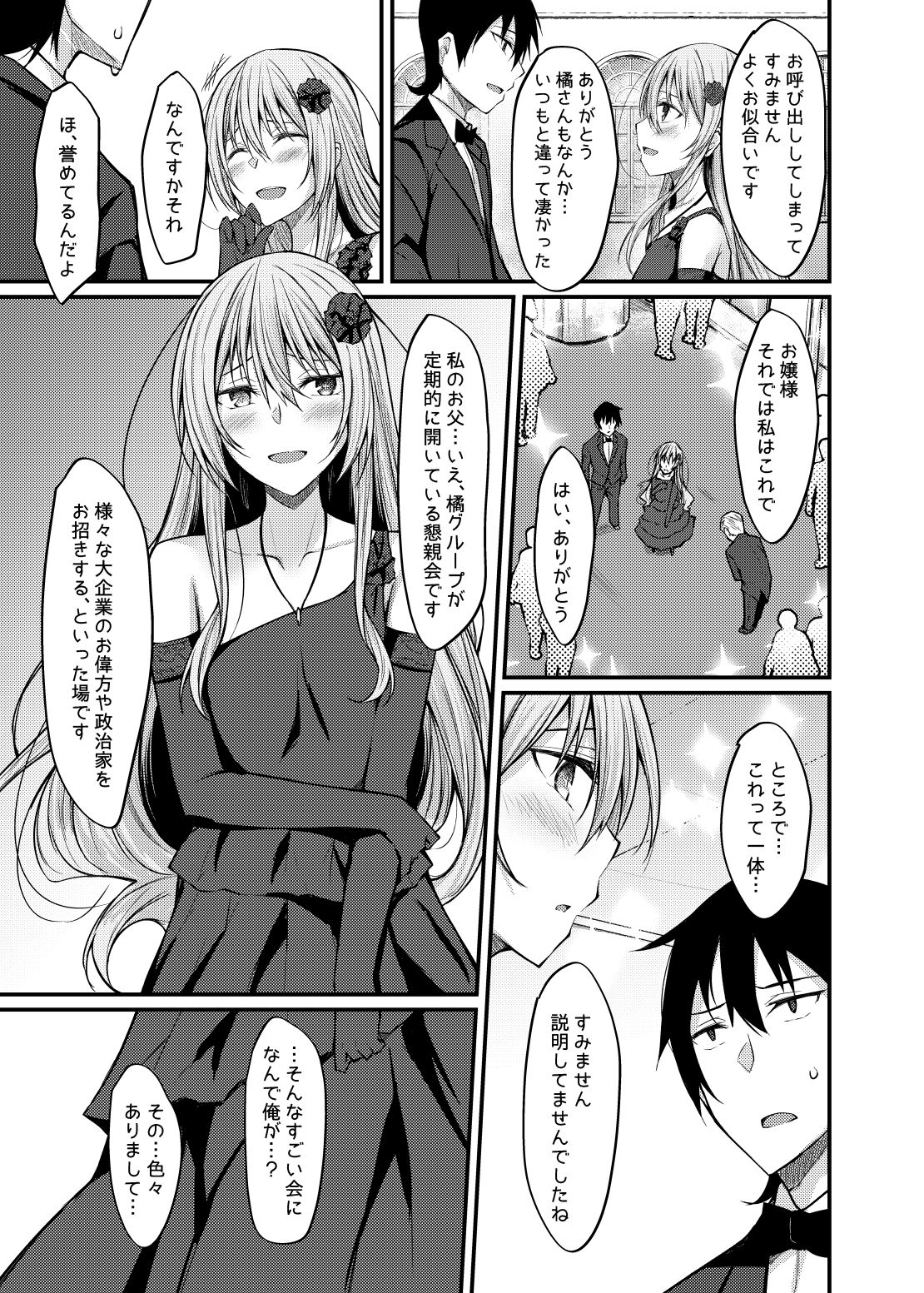 サンプル画像2:PROVISIONAL NAME ZERO II(RainBoy) [d_160172]