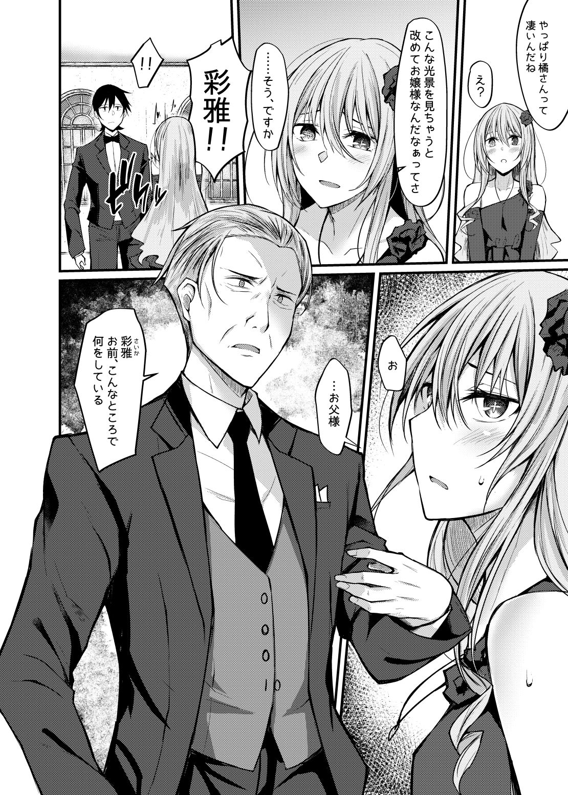 サンプル画像3:PROVISIONAL NAME ZERO II(RainBoy) [d_160172]