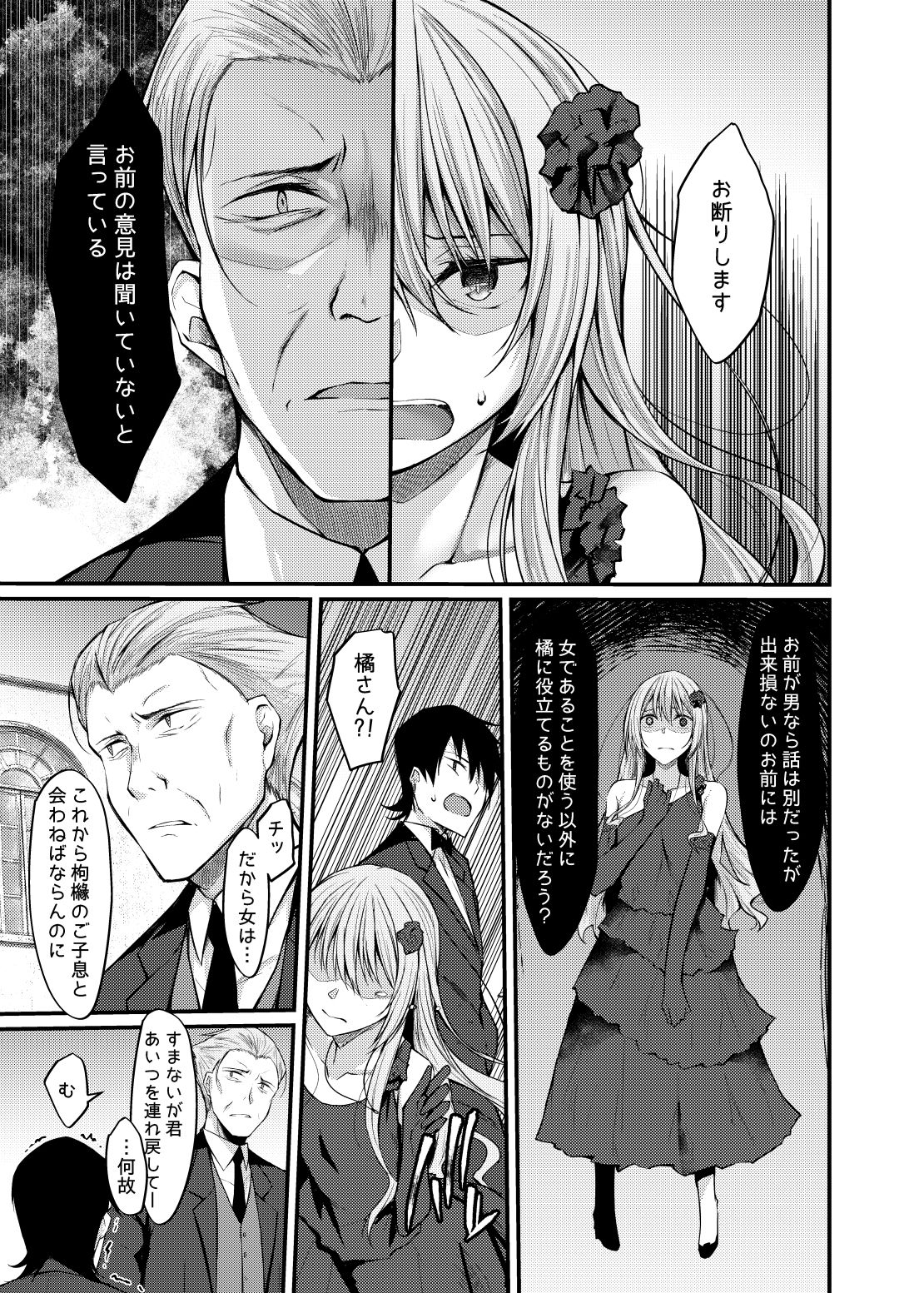 サンプル画像4:PROVISIONAL NAME ZERO II(RainBoy) [d_160172]