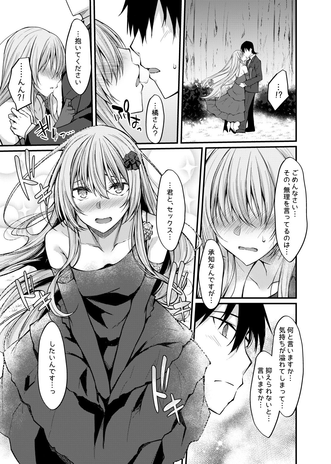 サンプル画像5:PROVISIONAL NAME ZERO II(RainBoy) [d_160172]