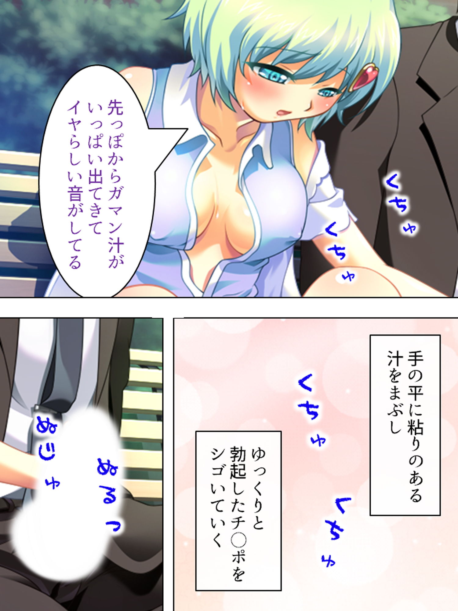 サンプル画像3:朝まで続くゲスな教師の生ハメ授業…狙われた女子生徒 上(アロマコミック) [d_160176]