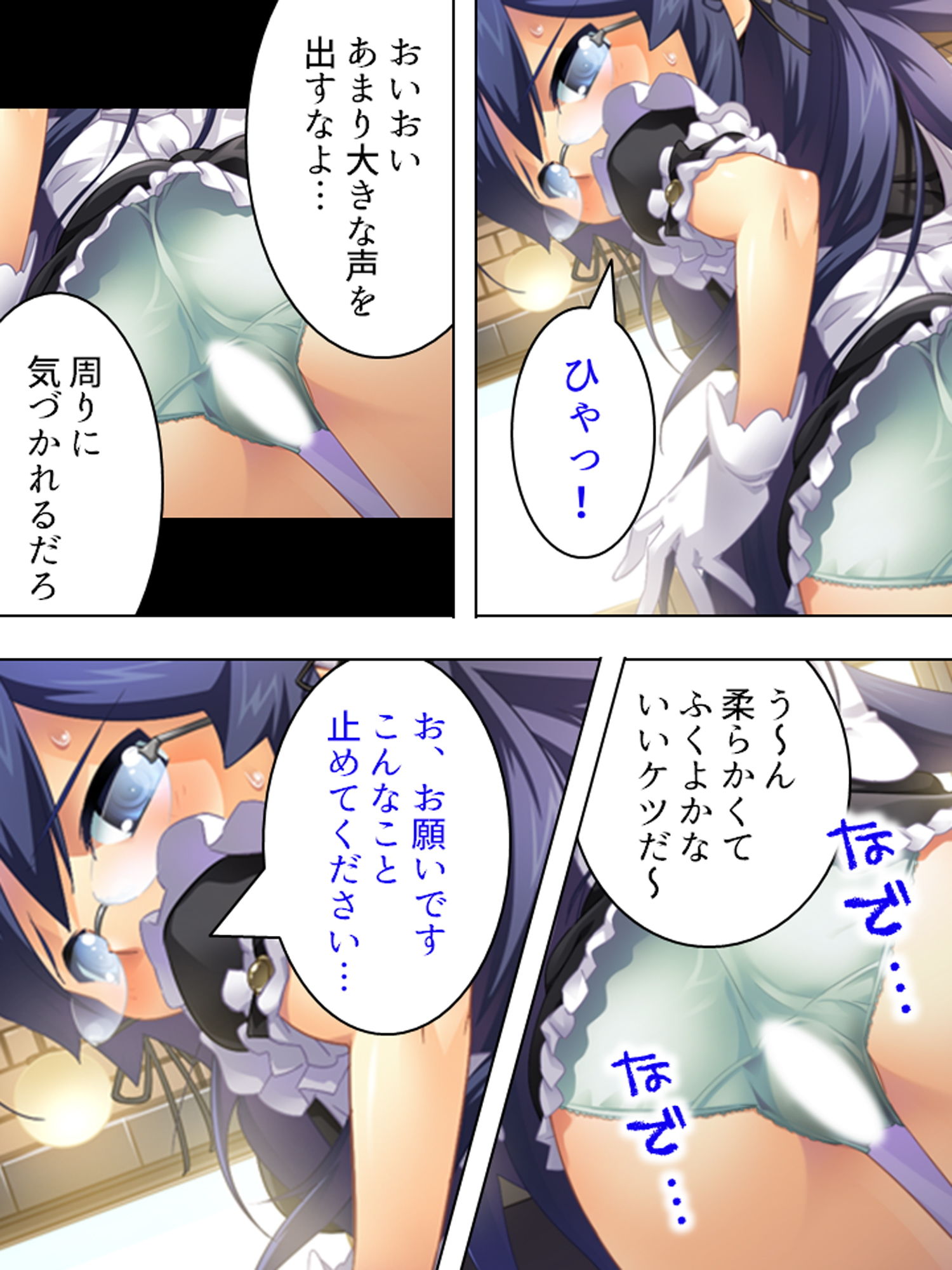 サンプル画像5:朝まで続くゲスな教師の生ハメ授業…狙われた女子生徒 上(アロマコミック) [d_160176]