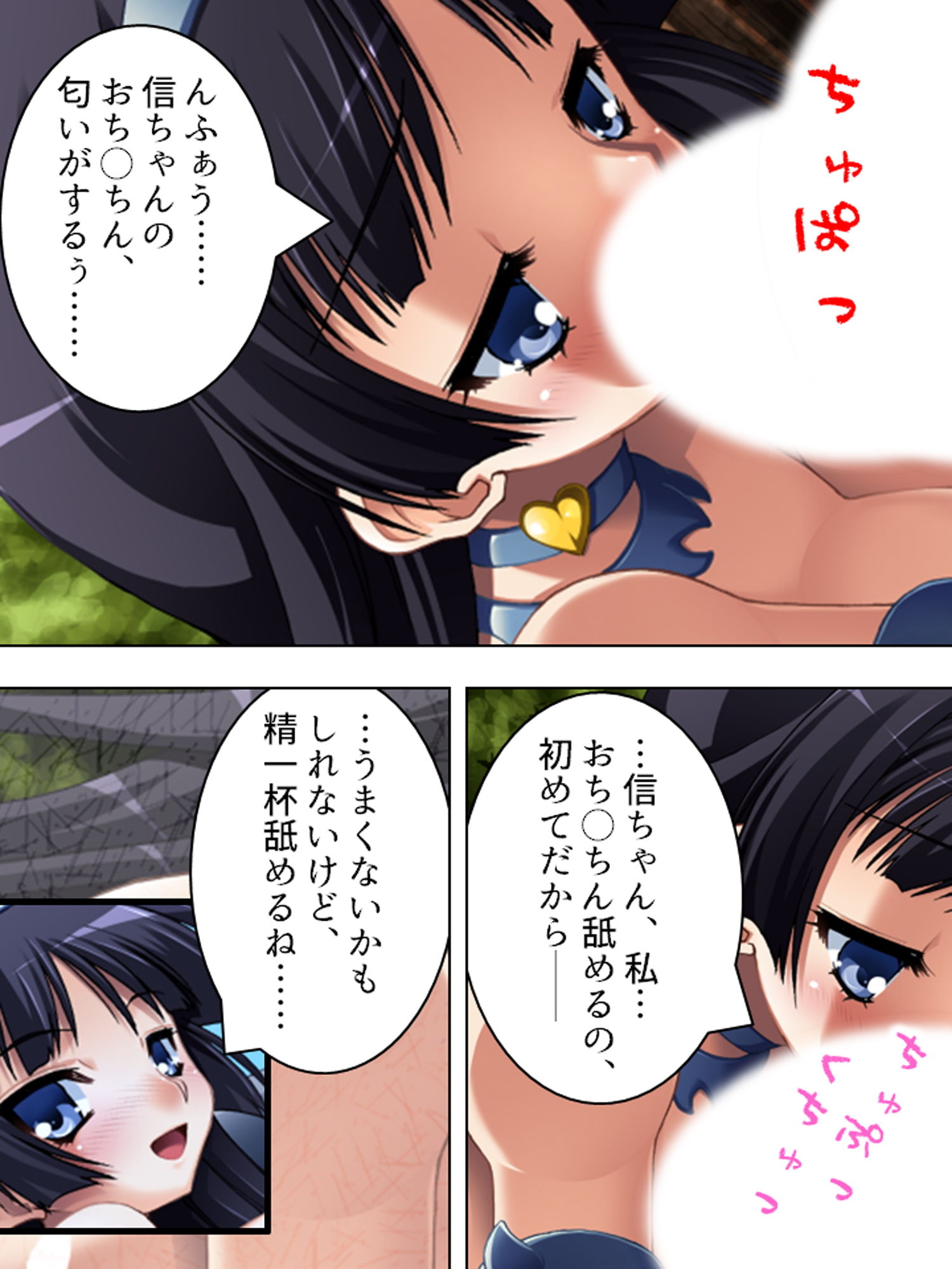 サンプル画像3:隣の彼女は露出狂！？びしょ濡れマ●コにナマ挿入！！ 下巻(悶々堂) [d_160178]