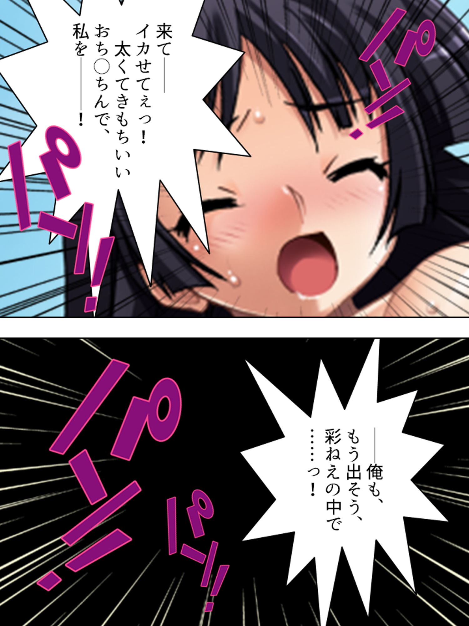 サンプル画像5:隣の彼女は露出狂！？びしょ濡れマ●コにナマ挿入！！ 下巻(悶々堂) [d_160178]