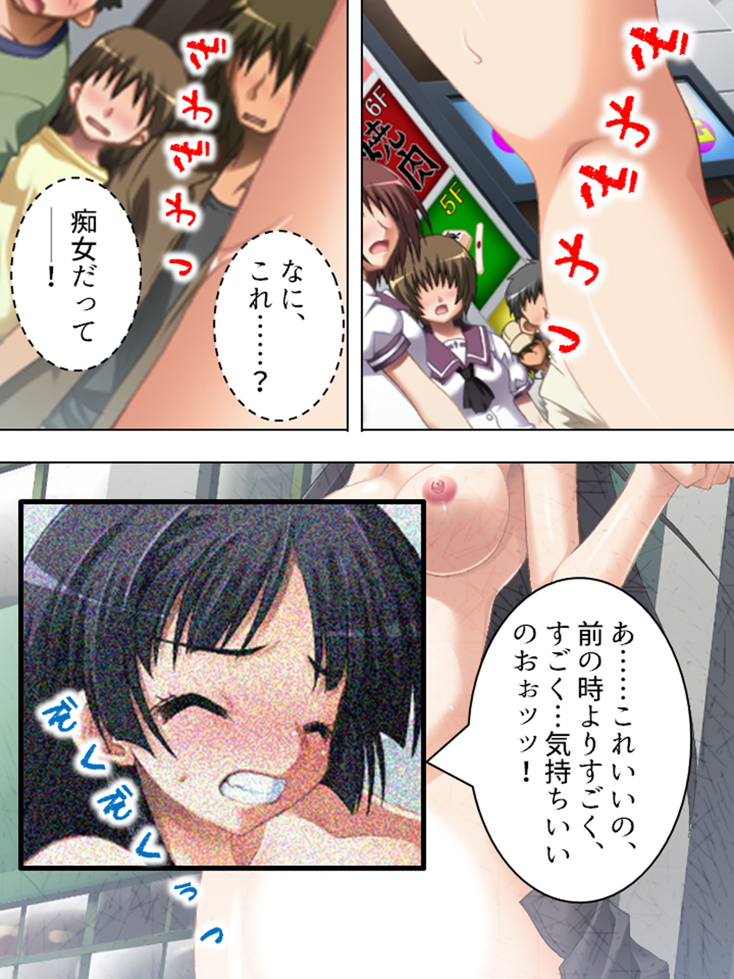隣の彼女は露出狂!?びしょ濡れマ●コにナマ挿入!! 下巻