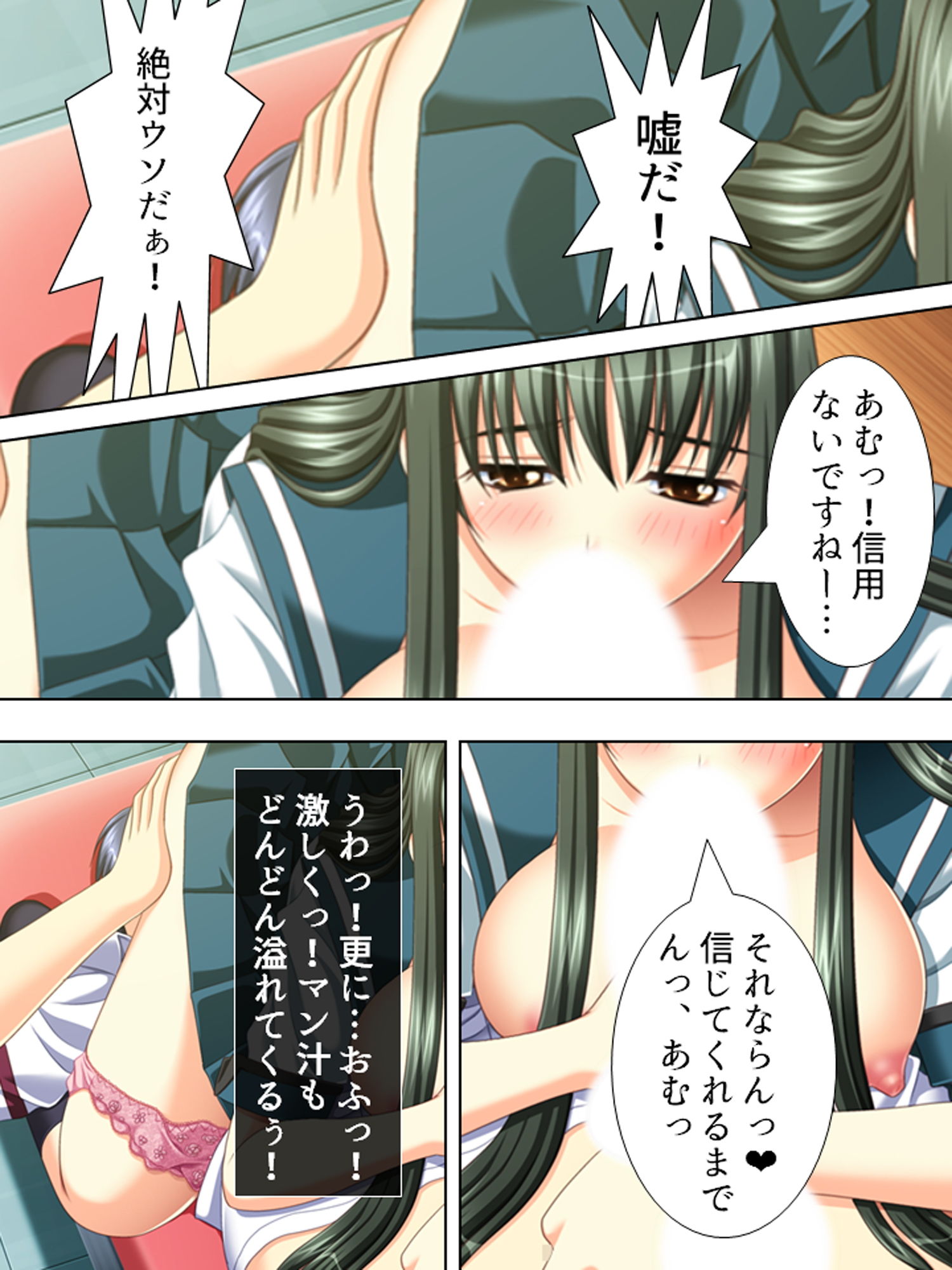 サンプル画像4:孕ませフェロモン。自ら体を差し出す美少女達 下巻(アロマコミック) [d_160181]