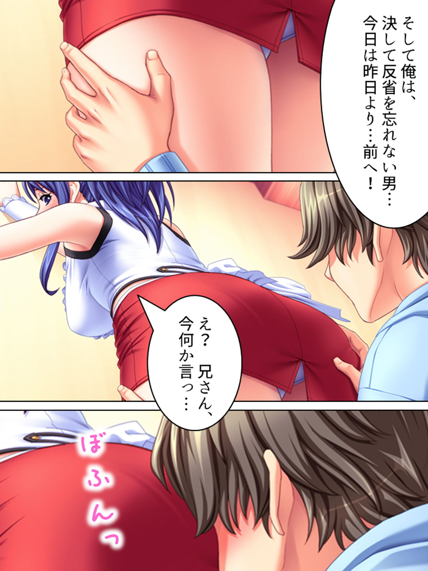 サンプル画像1:いもうと大好きなお兄ちゃんが喫茶店でヤリ放題！？ 上(アロマコミック) [d_160182]