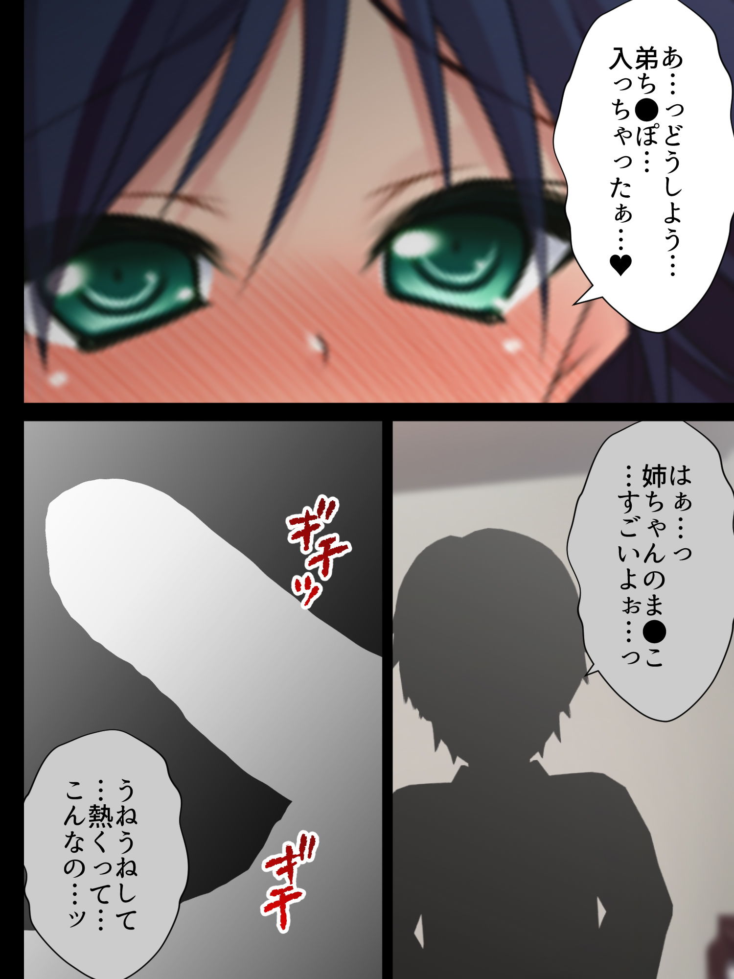 サンプル画像1:妄想で、1人でシてる……はずでした(悶々堂) [d_160184]