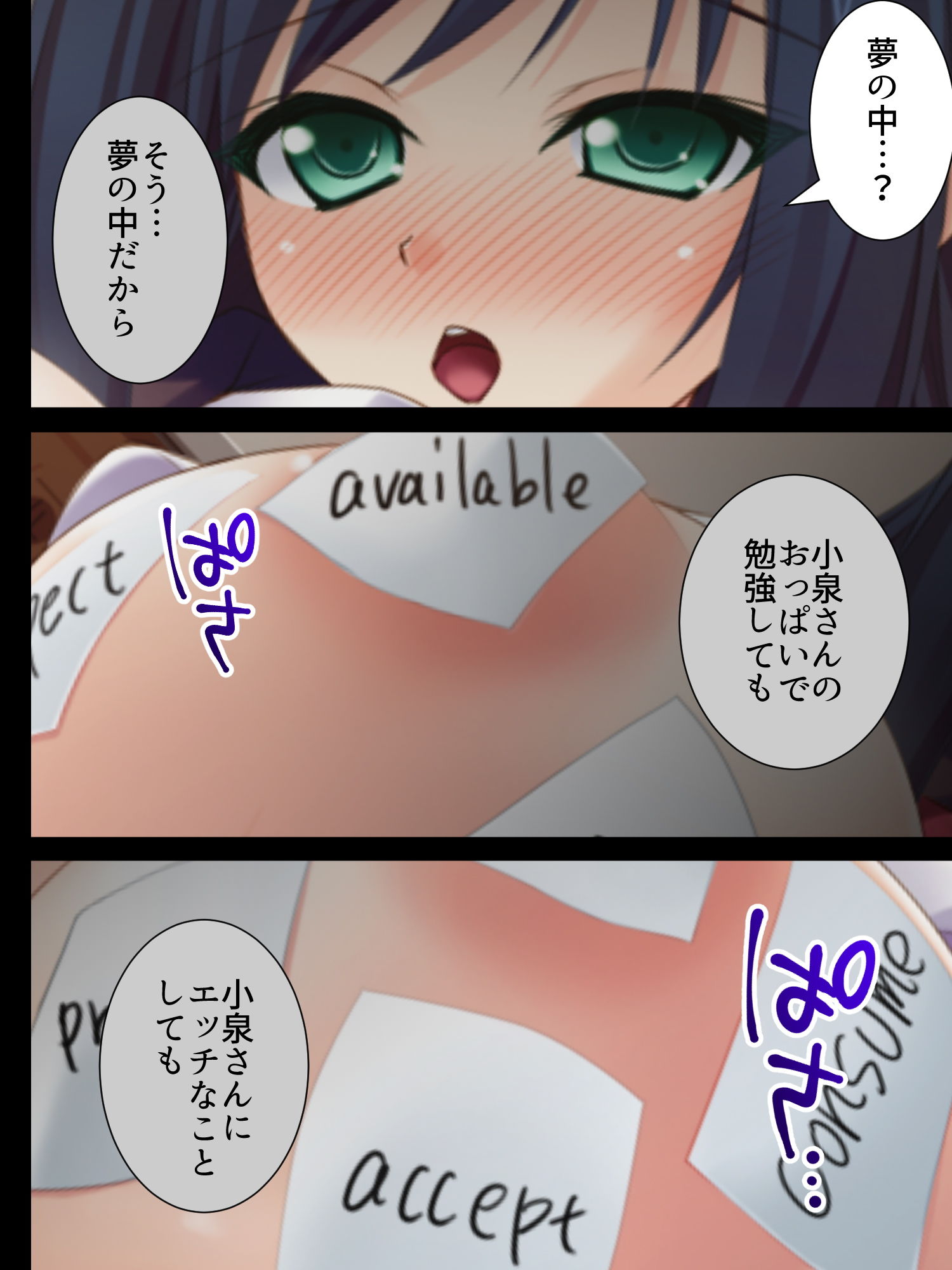 サンプル画像4:妄想で、1人でシてる……はずでした(悶々堂) [d_160184]