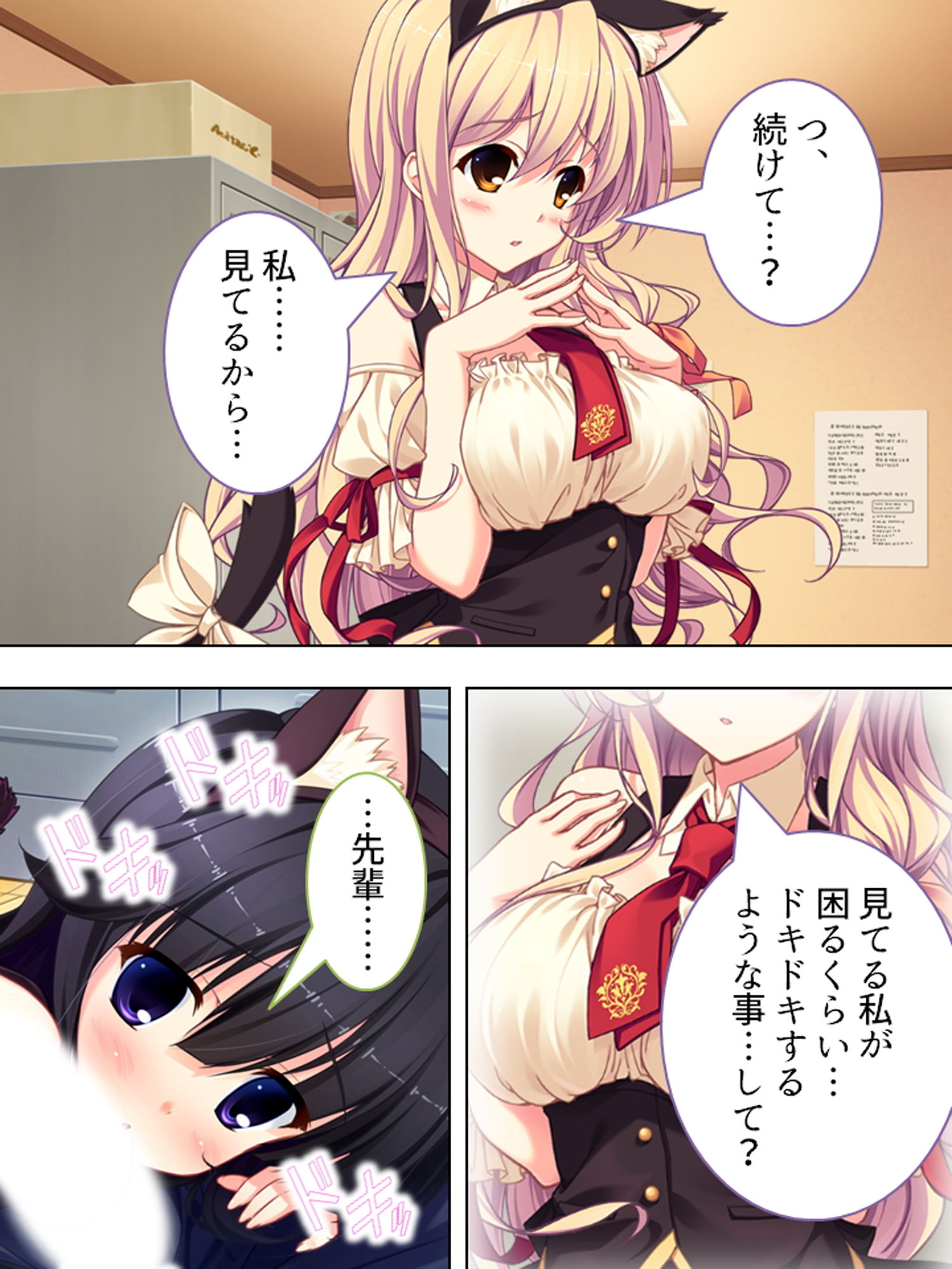 サンプル画像1:僕はお色気指導員！？ハーレムバイトでハプニング！ 5巻(悶々堂) [d_160185]