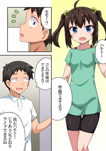 サンプル画像1:仮想アイドルだからやれるコト(フクロウなる鳥) [d_160192]