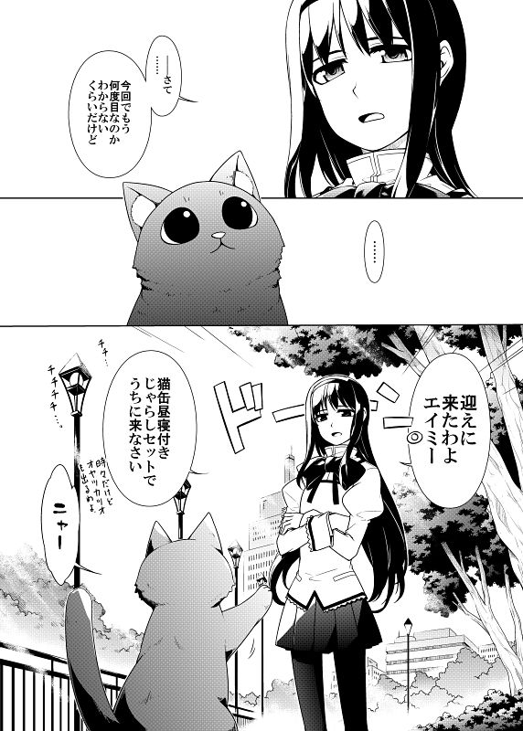 サンプル画像1:暁美さん家のエイミー(PERSONAL COLOR) [d_160193]