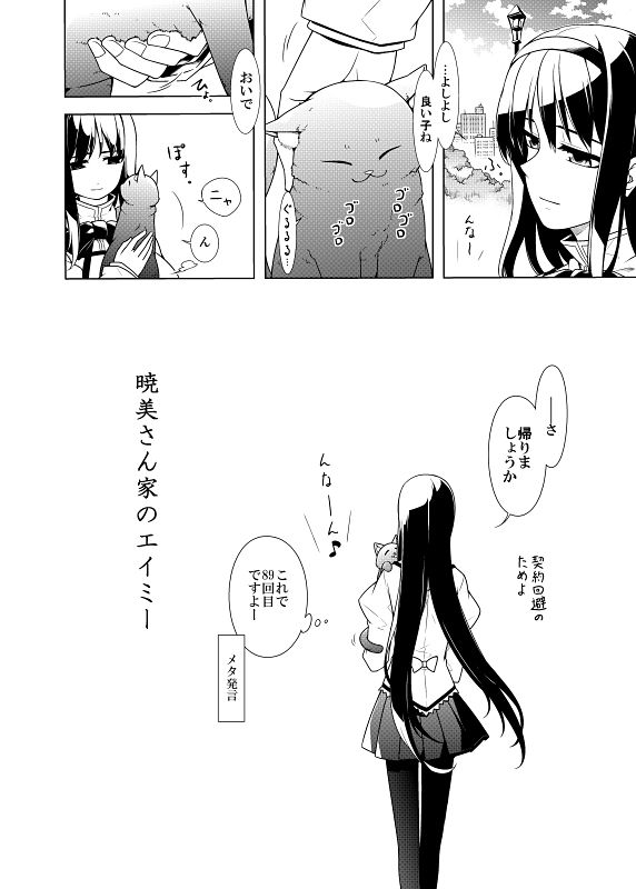 サンプル画像2:暁美さん家のエイミー(PERSONAL COLOR) [d_160193]