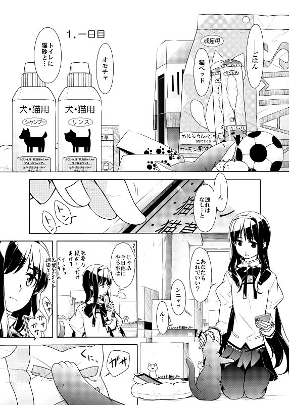 サンプル画像3:暁美さん家のエイミー(PERSONAL COLOR) [d_160193]