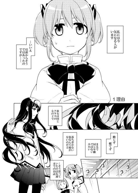 サンプル画像3:暁美さん家のキトンズ(PERSONAL COLOR) [d_160195]