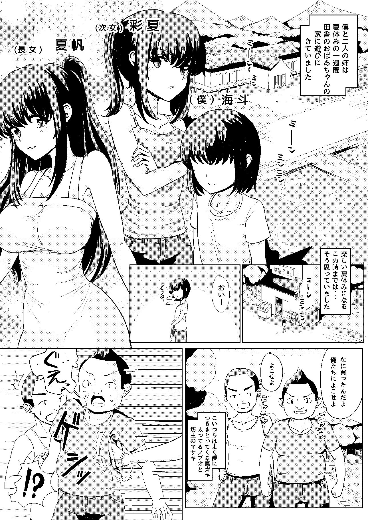 サンプル画像1:夏の憑依(tsuniverse) [d_160197]