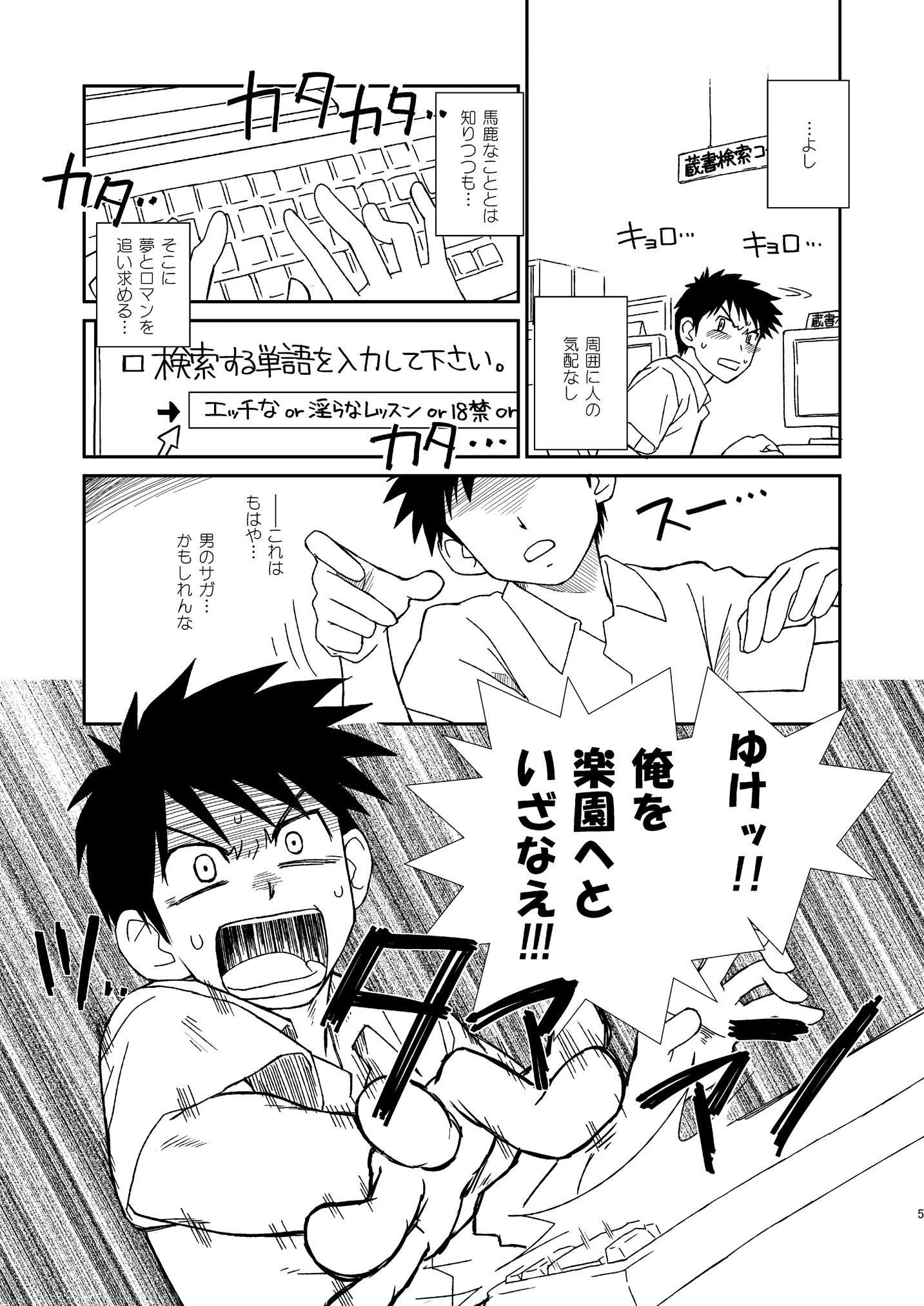 生意気な委員長を懲らしめてやる!!&図書館でエッチなことをする本