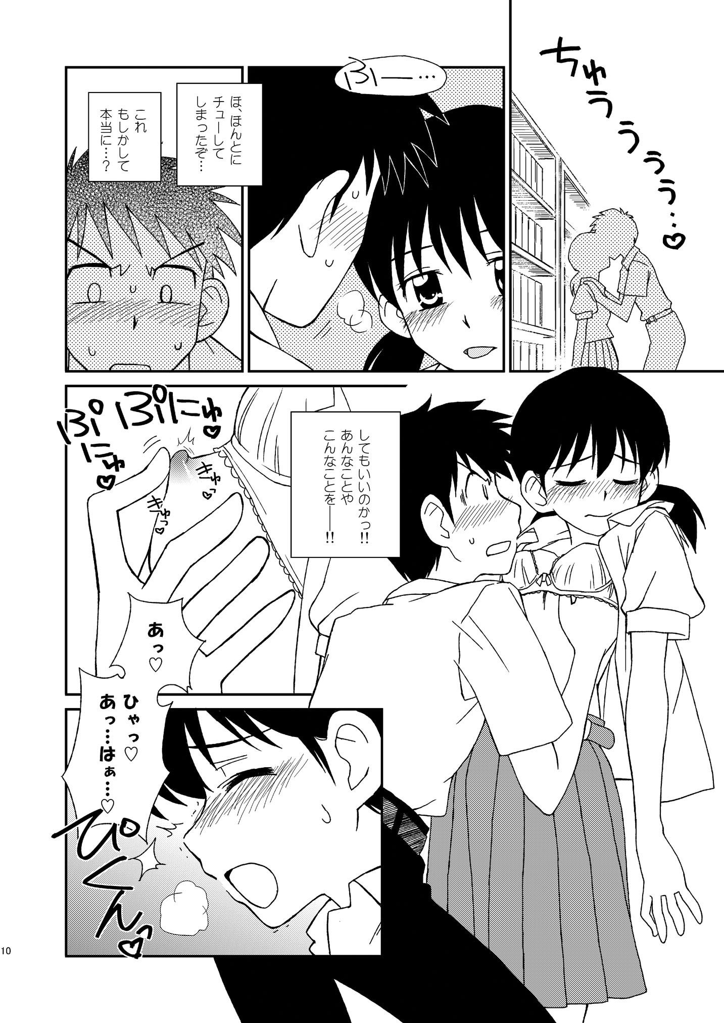 生意気な委員長を懲らしめてやる!!&図書館でエッチなことをする本