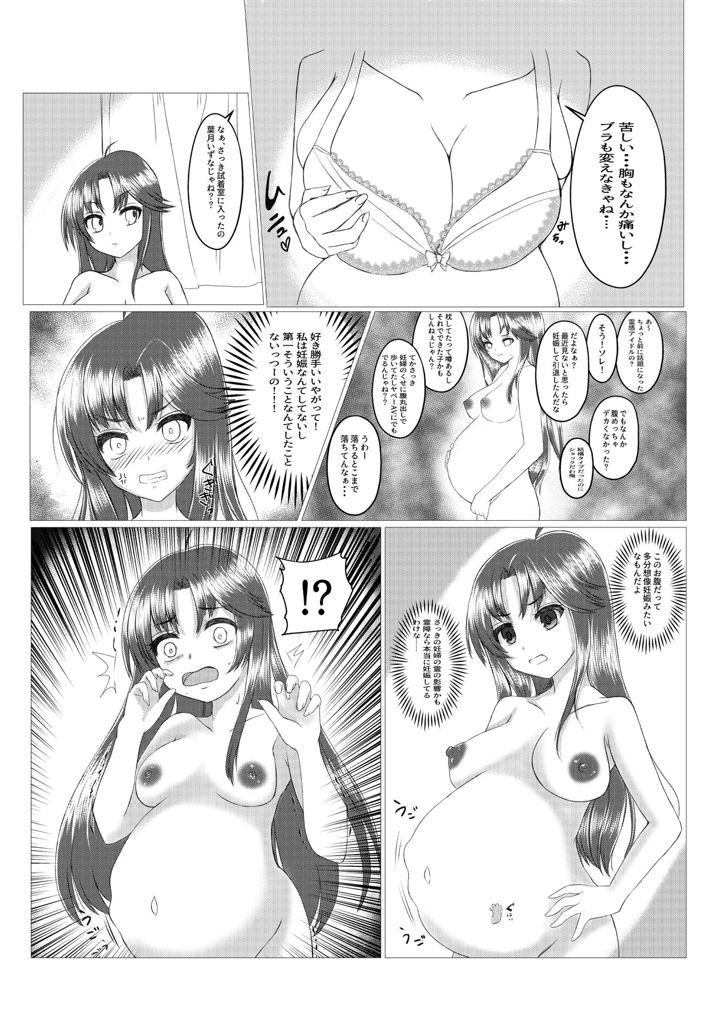 サンプル画像3:ママはどこ？(まるすぷみら) [d_160208]