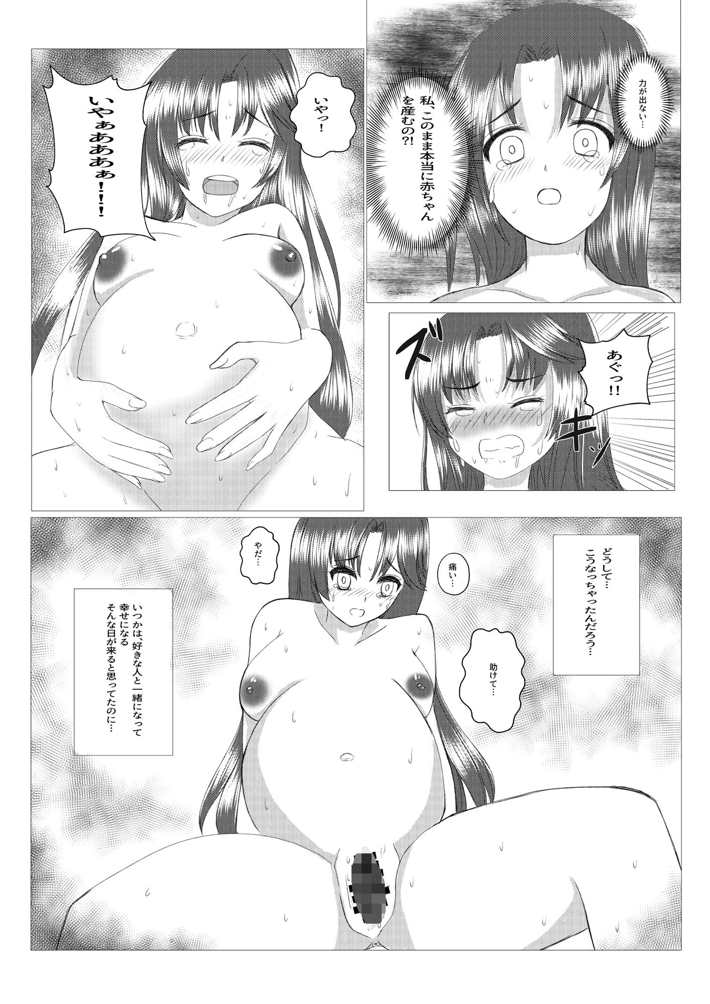 サンプル画像4:ママはどこ？(まるすぷみら) [d_160208]