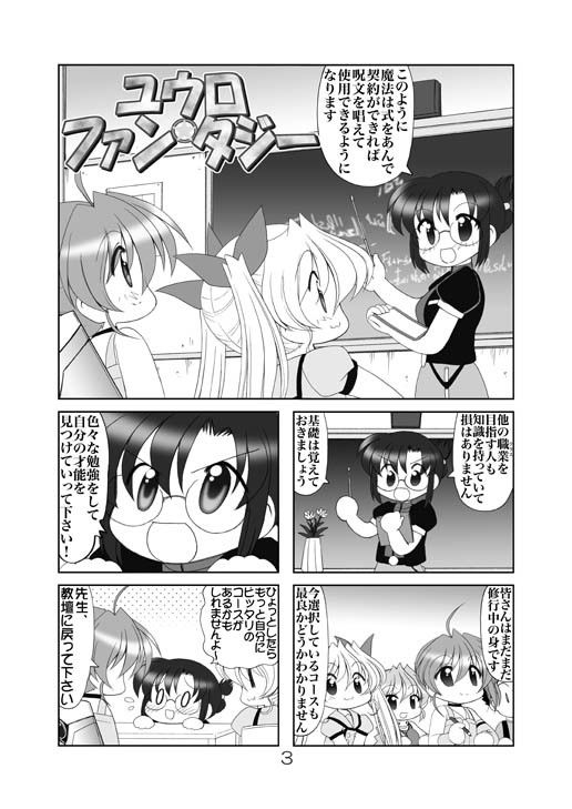 サンプル画像2:ユウロ・ファンタジー4(みのむし屋) [d_160229]