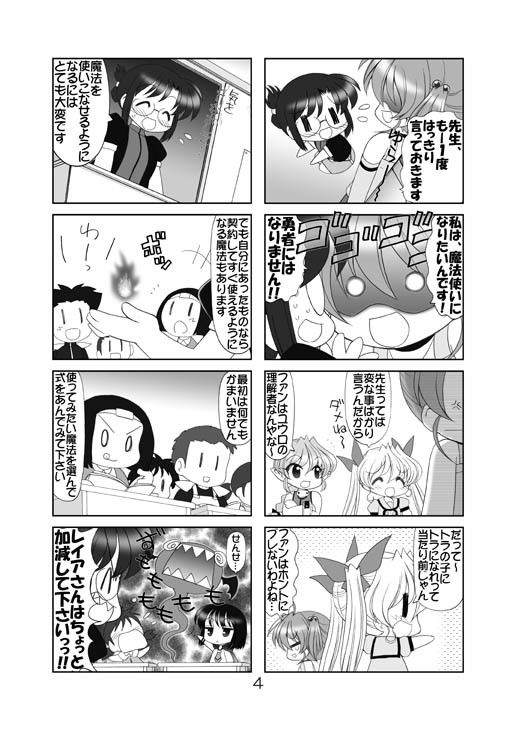 サンプル画像3:ユウロ・ファンタジー4(みのむし屋) [d_160229]