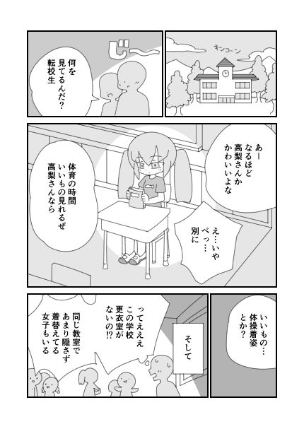 サンプル画像2:教室で裸を隠さず堂々と着替える高梨さん(ぽぺお) [d_160237]
