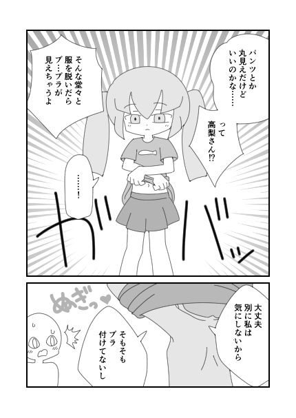 サンプル画像3:教室で裸を隠さず堂々と着替える高梨さん(ぽぺお) [d_160237]