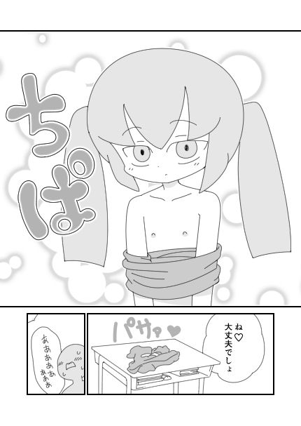 サンプル画像4:教室で裸を隠さず堂々と着替える高梨さん(ぽぺお) [d_160237]