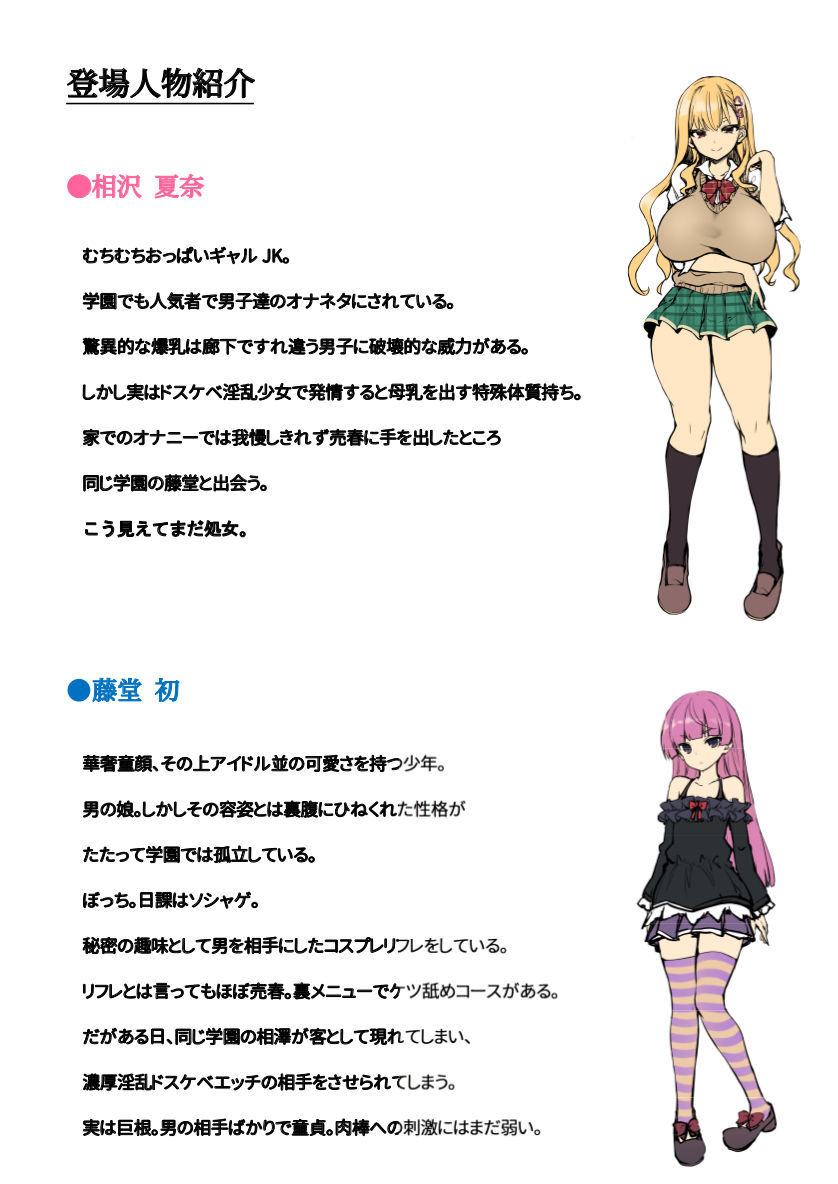 サンプル画像1:ビッチ！？なギャルは性欲のままに(窓の知る風景) [d_160240]