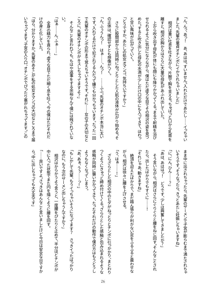 サンプル画像4:ビッチ！？なギャルは性欲のままに(窓の知る風景) [d_160240]