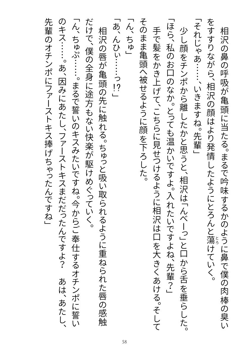 サンプル画像5:ビッチ！？なギャルは性欲のままに(窓の知る風景) [d_160240]