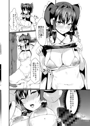 サンプル画像1:霊○さん 国際交流(イマソリドンダイ) [d_160242]