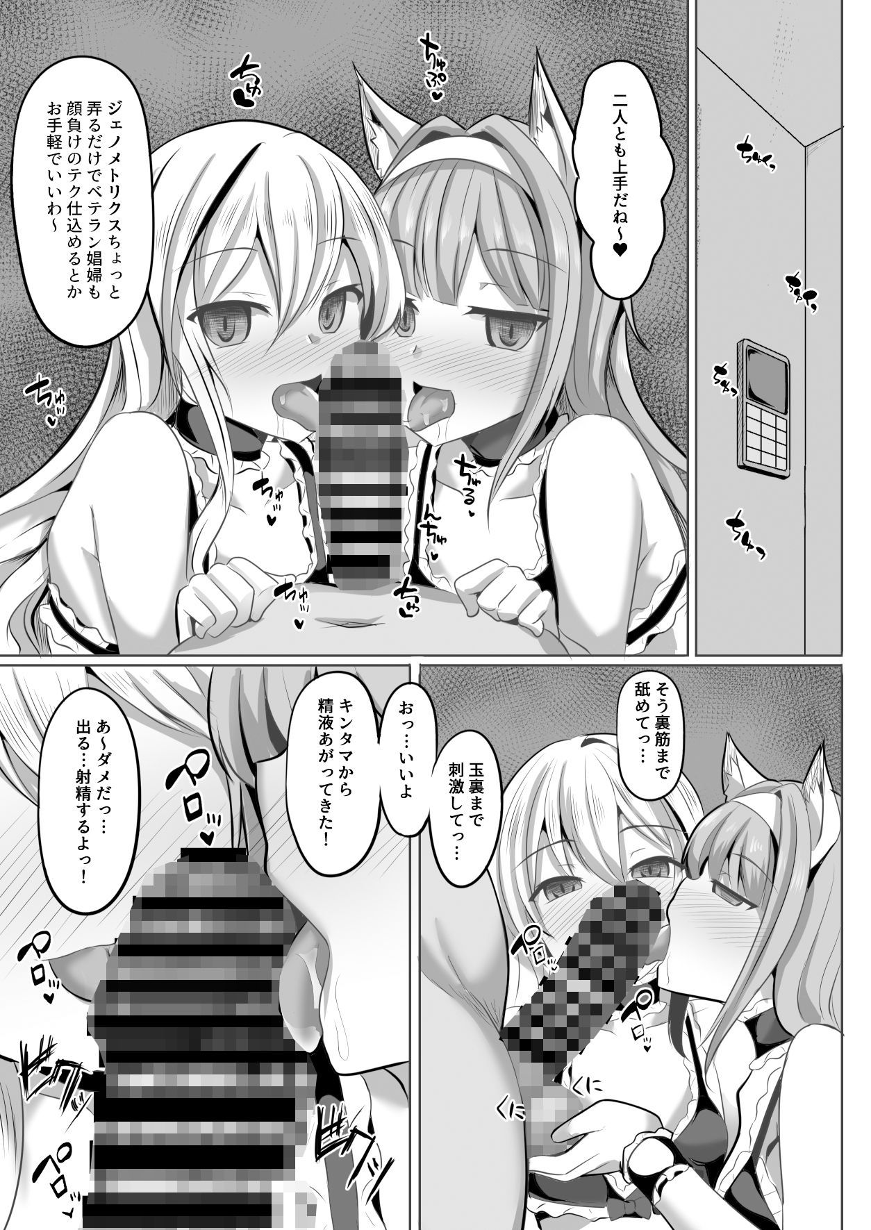 キャス＆サーリヒプノ