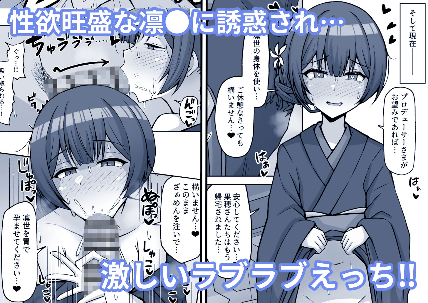 サンプル画像1:性欲もりもり杜野凛●(骸骨のスペアリブ) [d_160265]