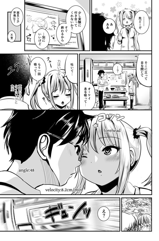 サンプル画像4:入れ替わり相対性理論(L.P.E.G.) [d_160277]