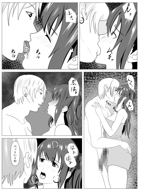 サンプル画像6:僕と付き合ってるアイドルはヤリチンのオナホ(けむしの晩餐会) [d_160278]