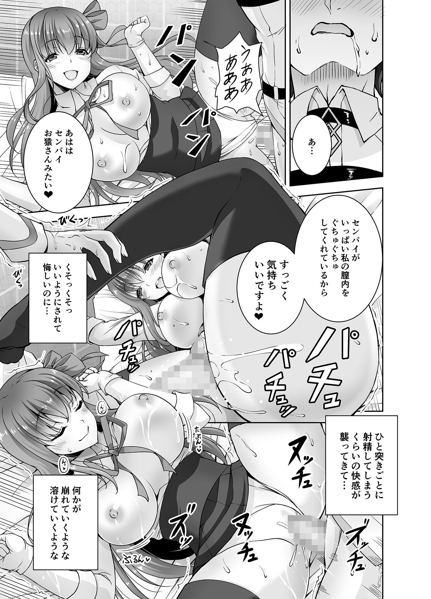 サンプル画像2:BBちゃんの小悪魔セックス(REDCROWN) [d_160285]