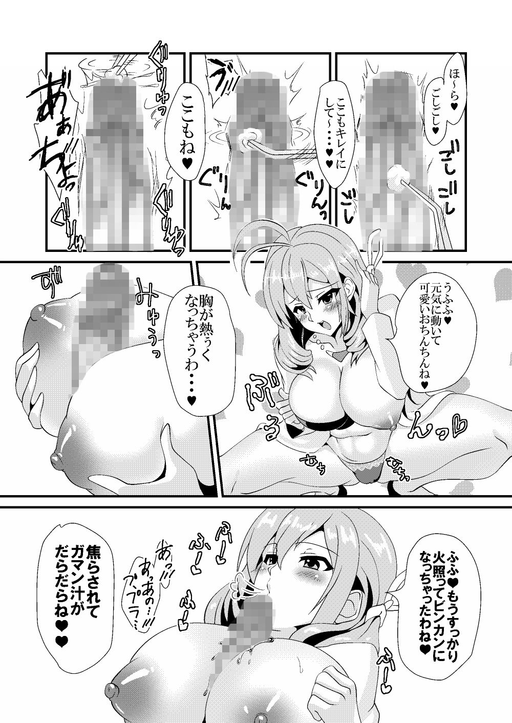 サンプル画像1:主治医のおしごと(Sister Mytory) [d_160288]